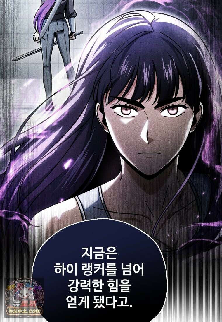 레벨업 못하는 플레이어-233화 17