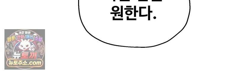 레벨업 못하는 플레이어-233화 20