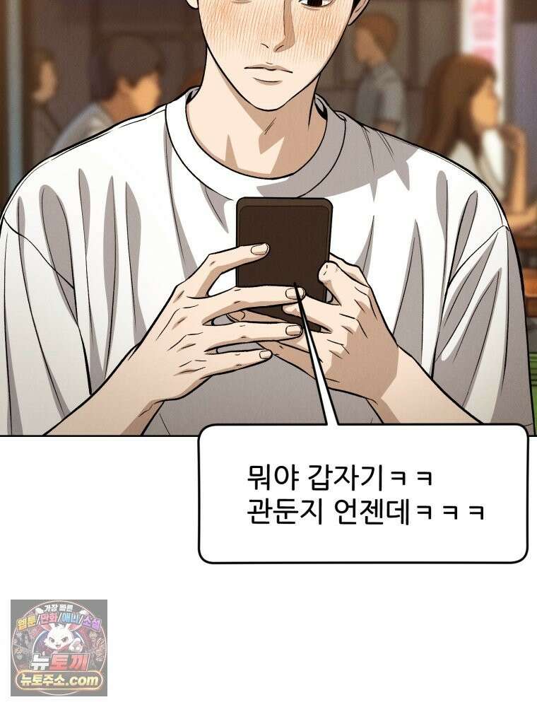 진심으로 23화 4