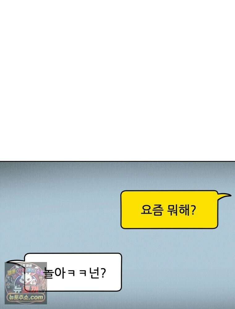진심으로 23화 5