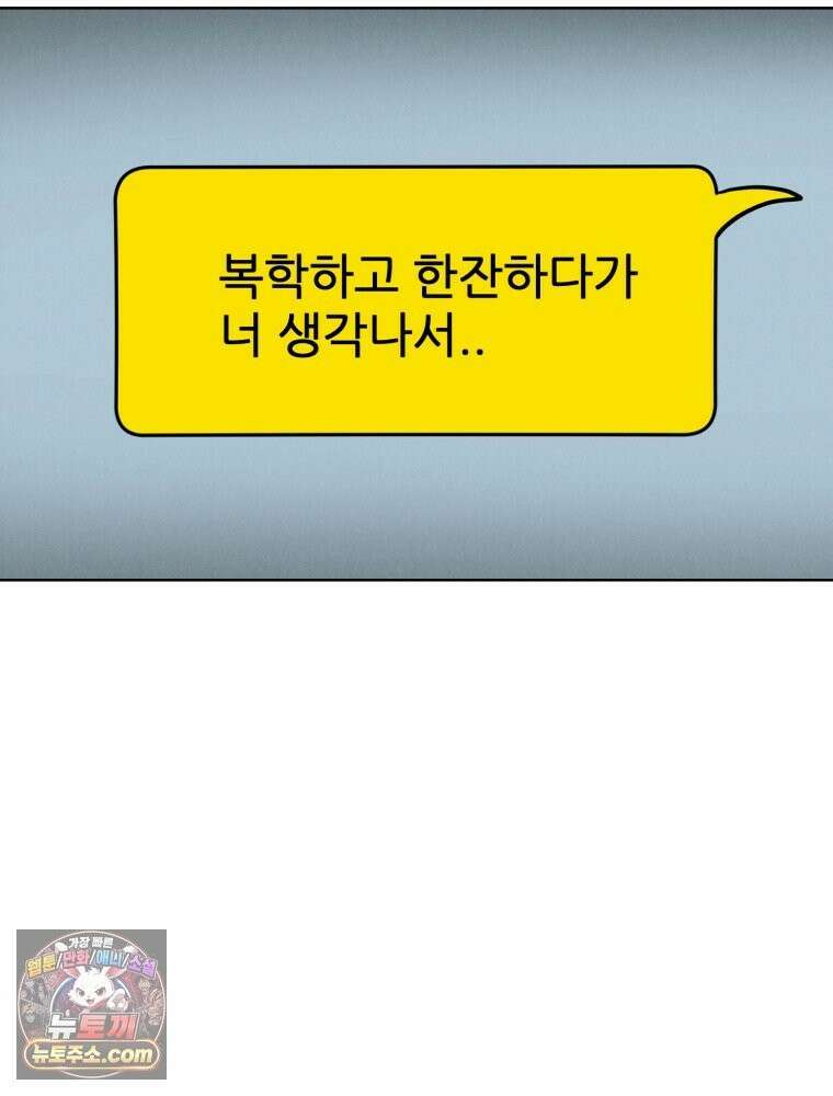 진심으로 23화 7