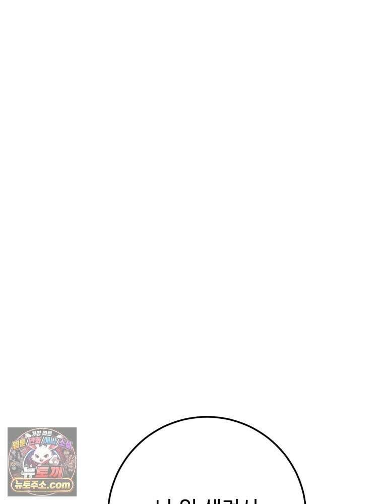 진심으로 23화 10
