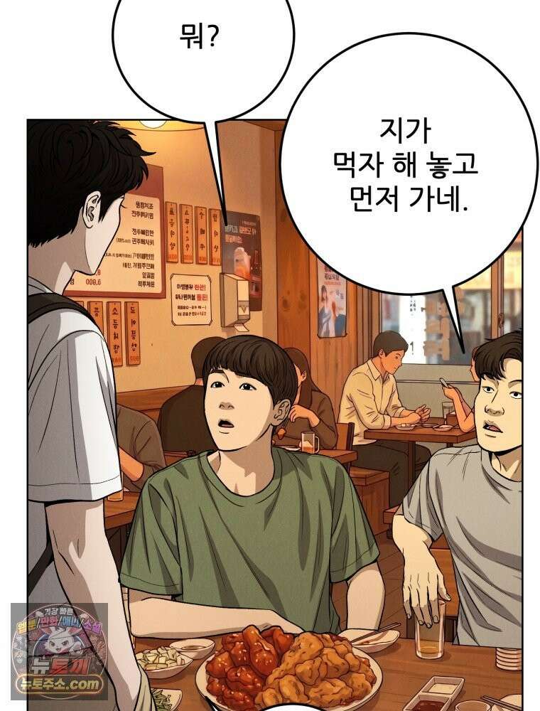 진심으로 23화 13