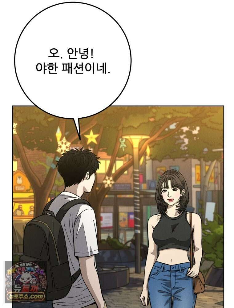 진심으로 23화 21
