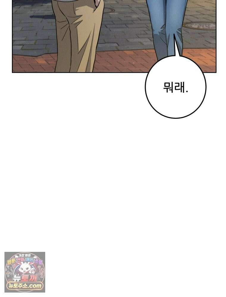 진심으로 23화 22
