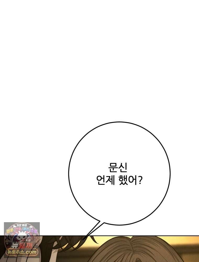 진심으로 23화 26