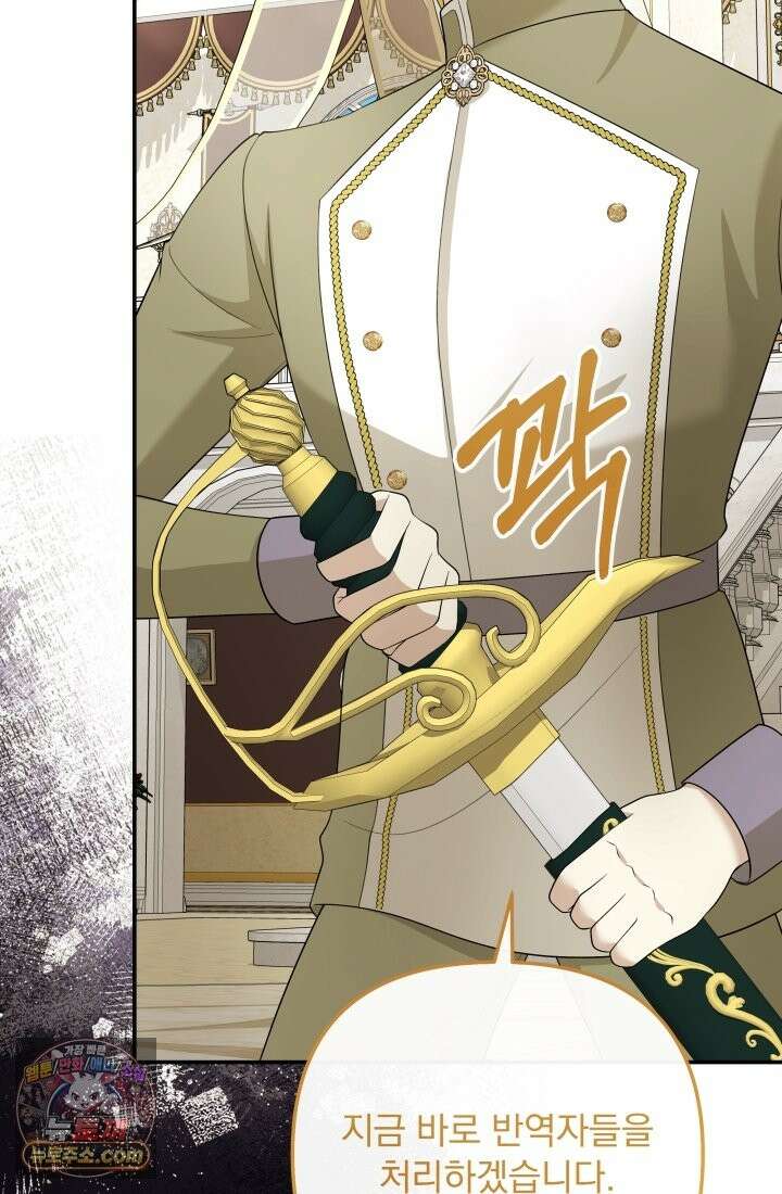 망나니 후계자의 딸이라니! 62화 35
