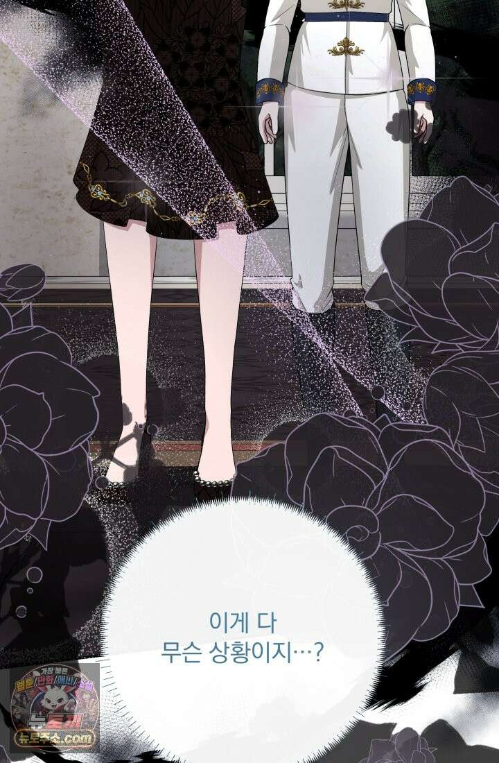 망나니 후계자의 딸이라니! 62화 102
