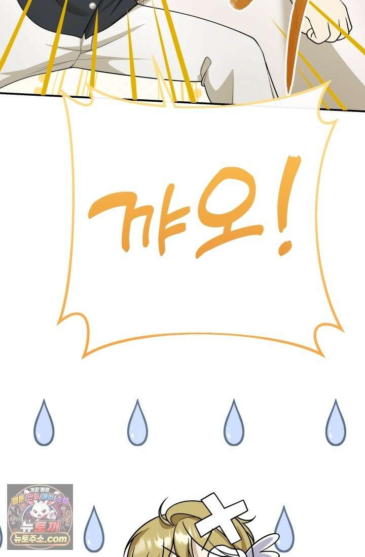 망나니 후계자의 딸이라니! 62화 118