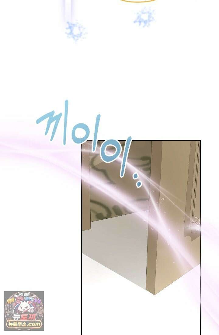 망나니 후계자의 딸이라니! 62화 132