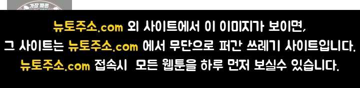 망나니 후계자의 딸이라니! 62화 141