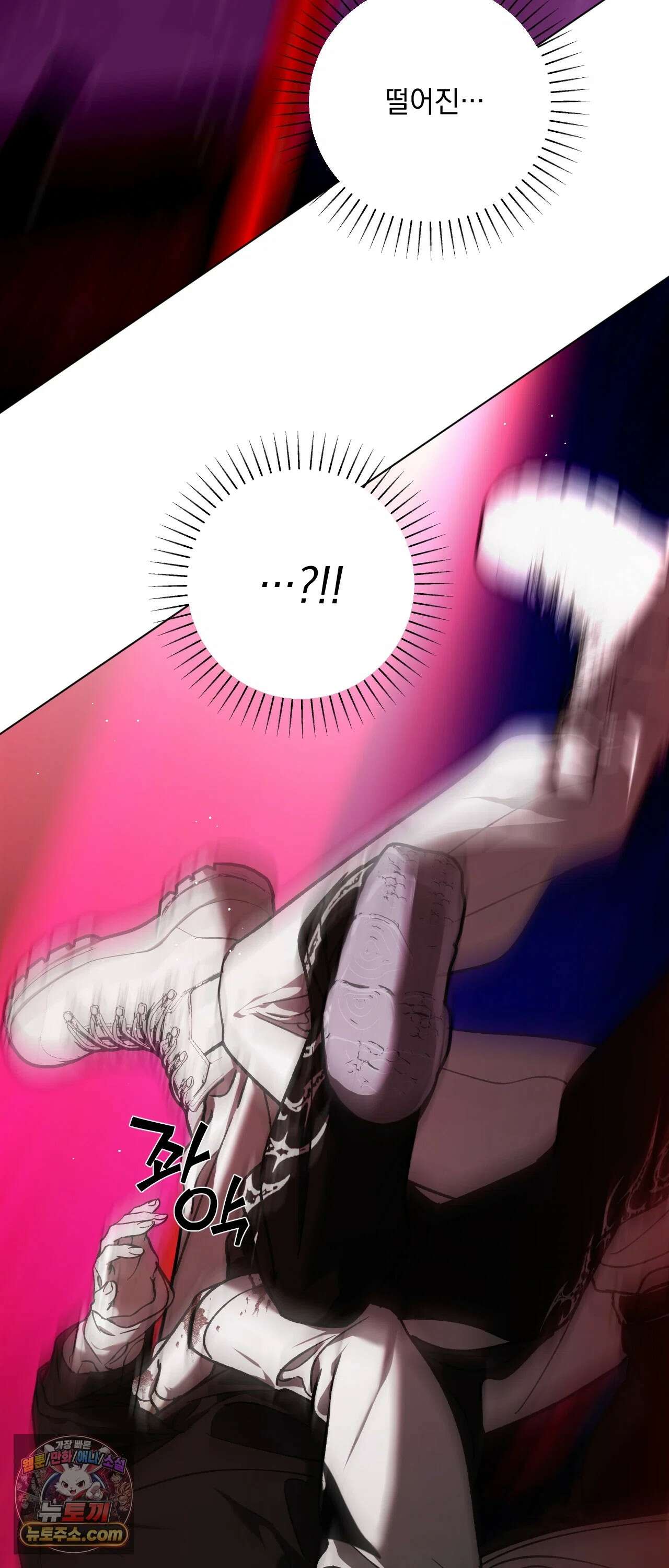 R2R : Run to Red 11화 4