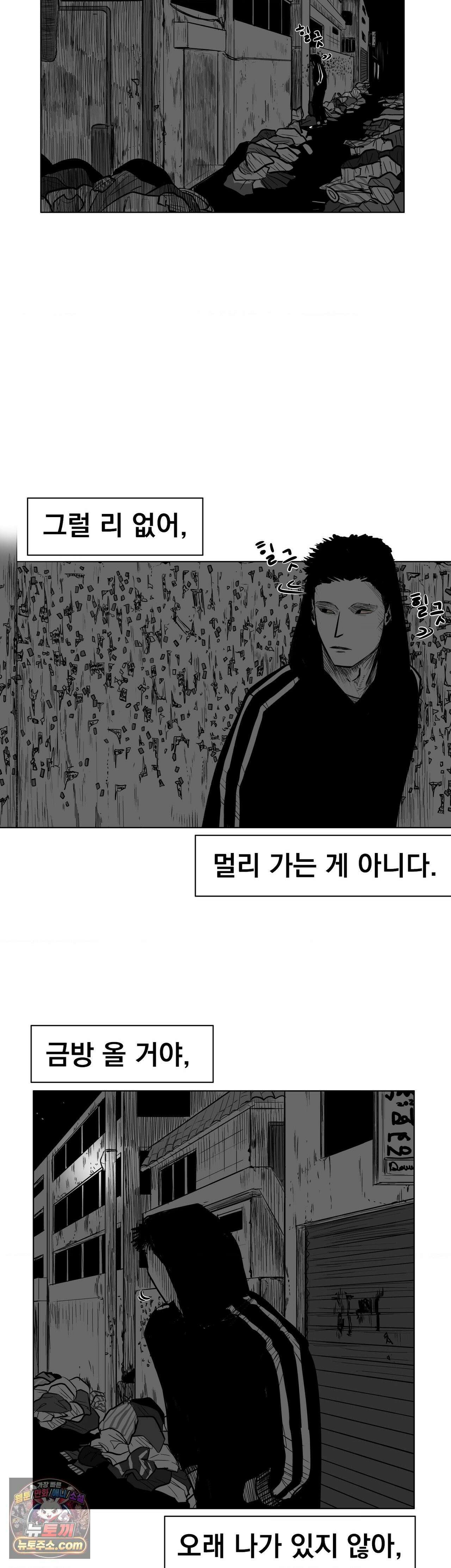 생사랑 13화 10