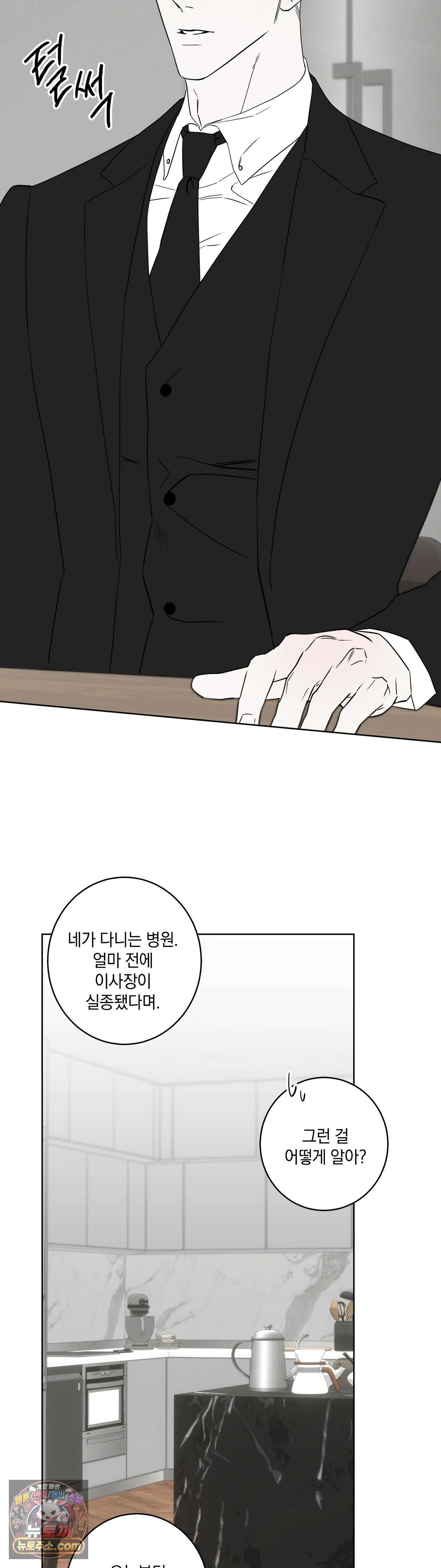 달의 파편 에필로그 완결 후기 3