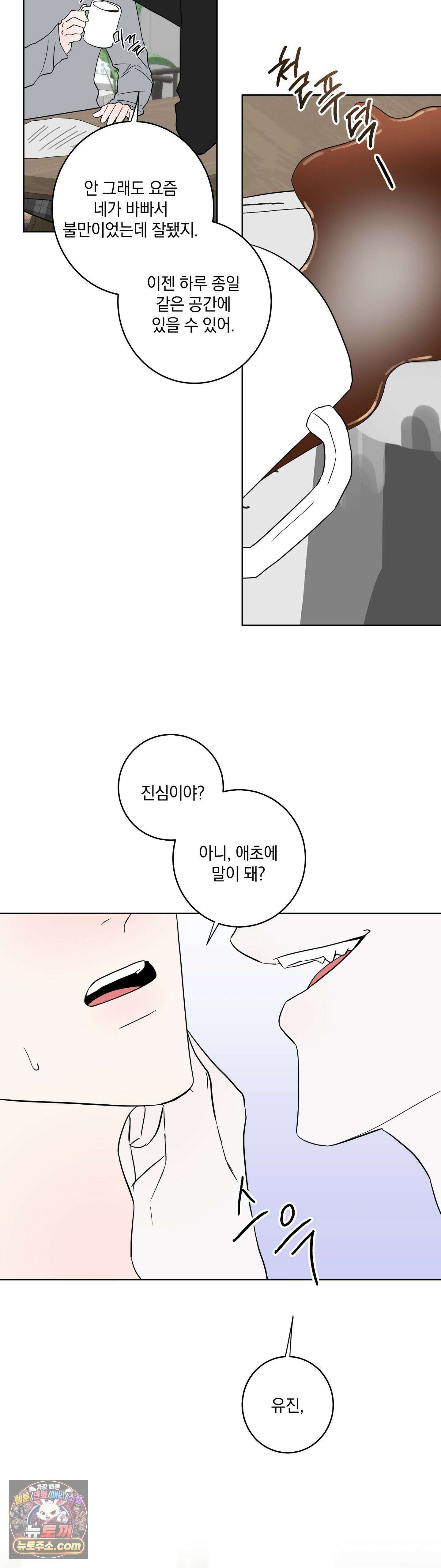 달의 파편 에필로그 완결 후기 5