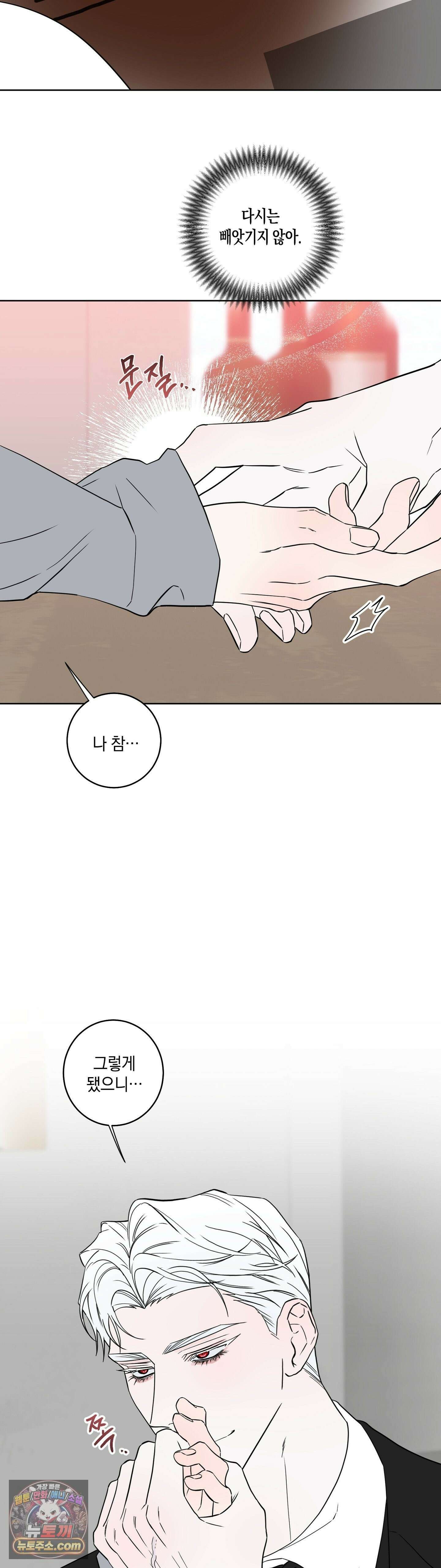 달의 파편 에필로그 완결 후기 7
