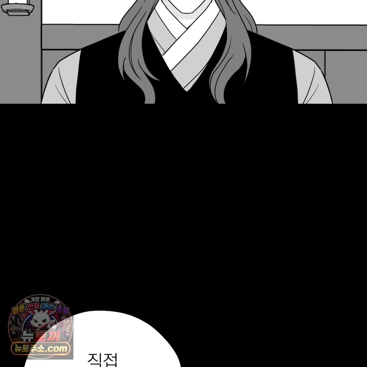 머리 검은 짐승 112화 2