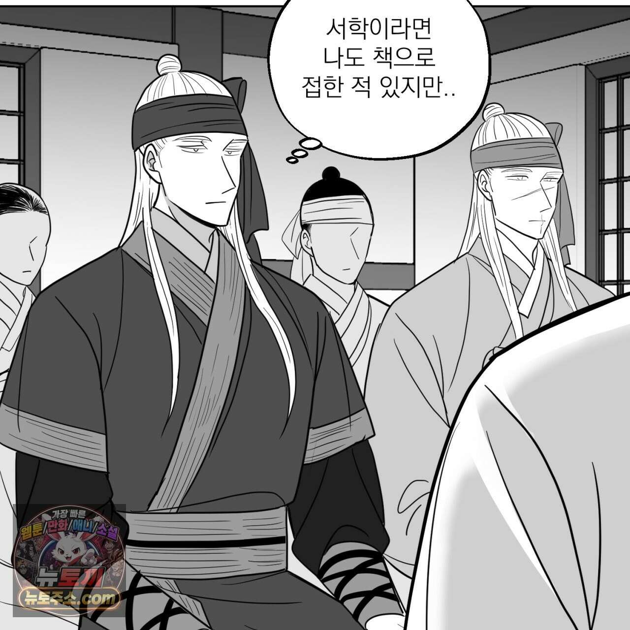 머리 검은 짐승 112화 10
