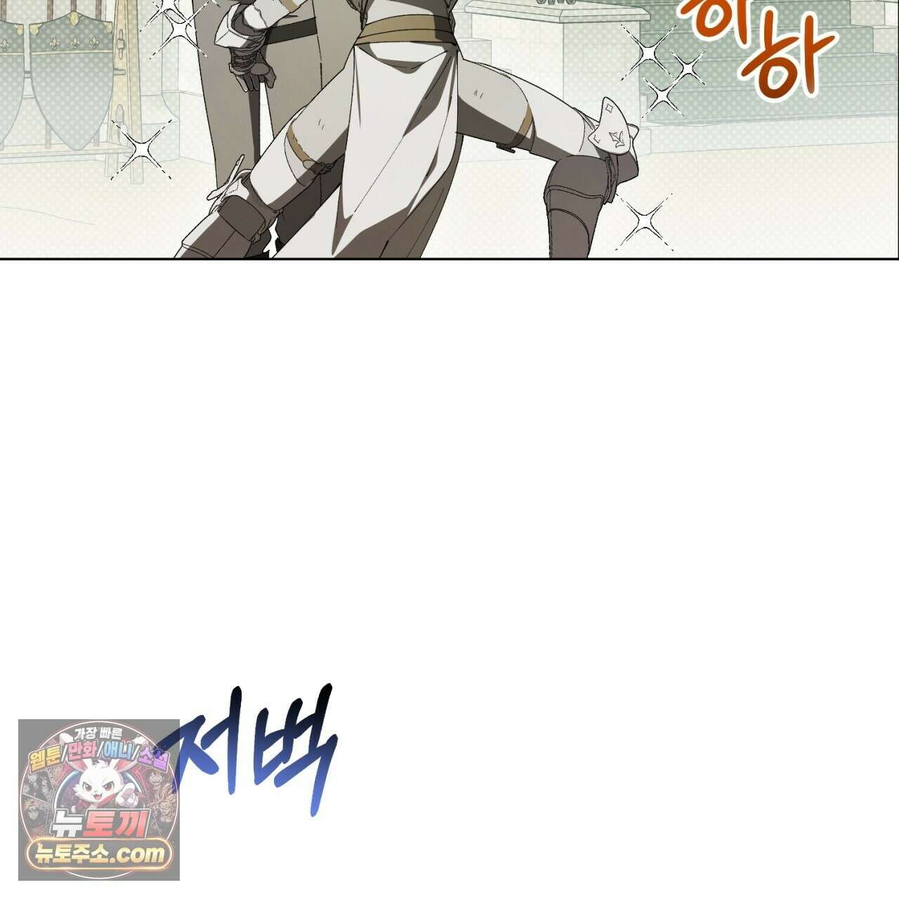 완벽한 저주의 나쁜 예 40화 4