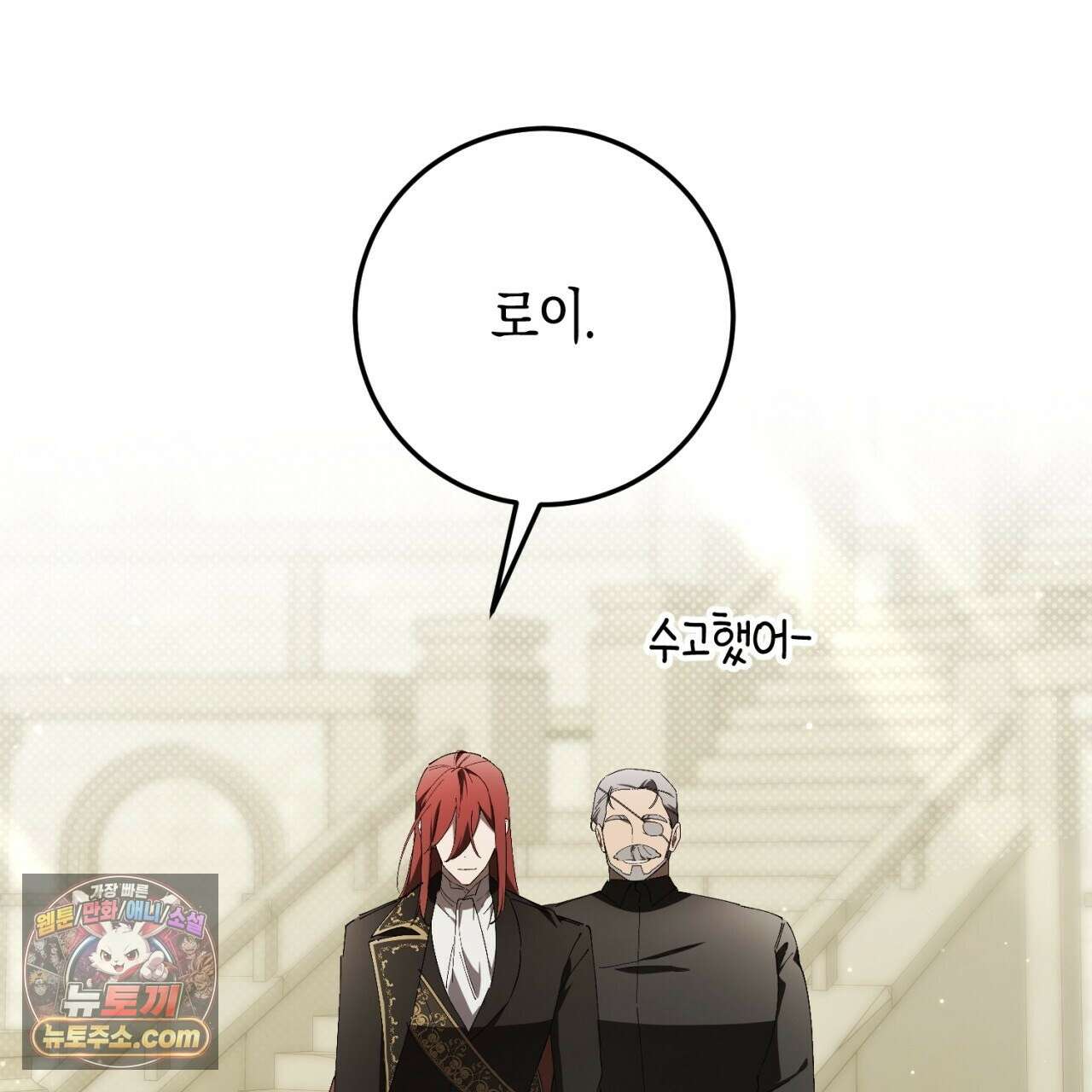 완벽한 저주의 나쁜 예 40화 5