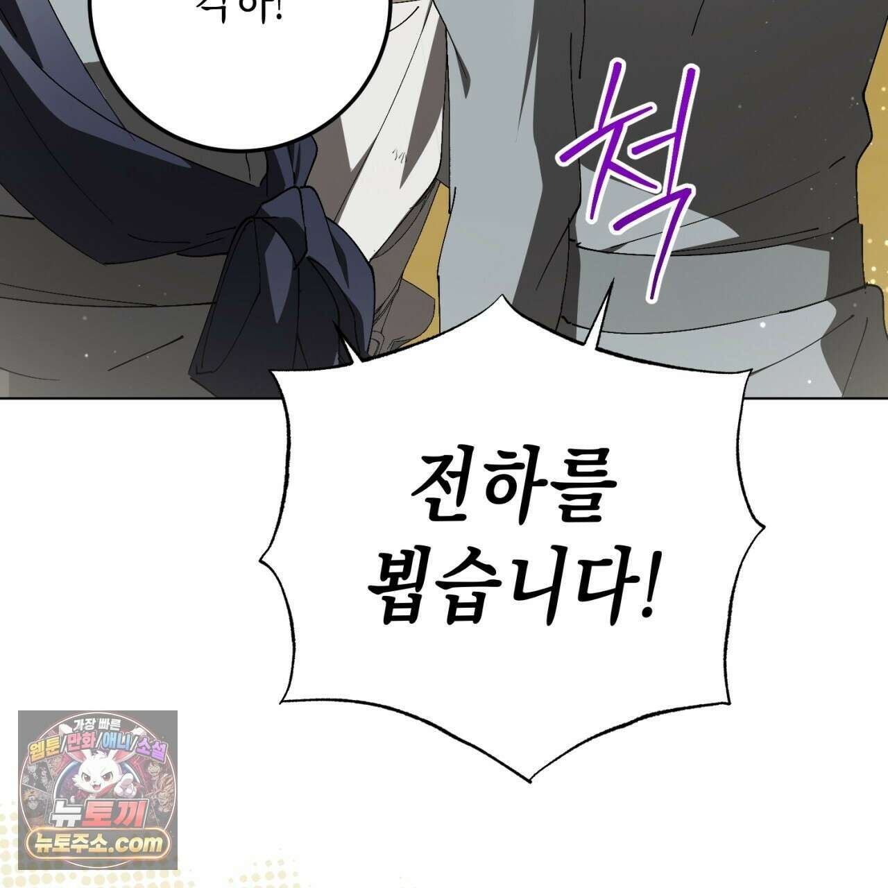 완벽한 저주의 나쁜 예 40화 7