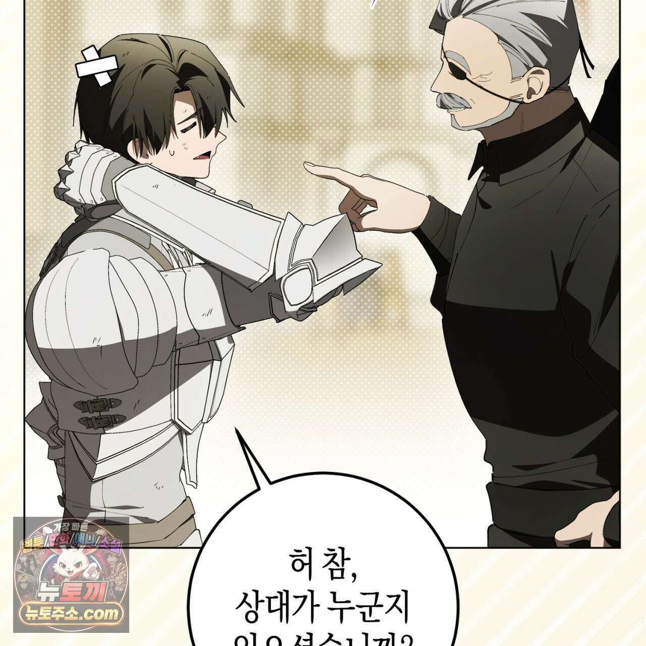 완벽한 저주의 나쁜 예 40화 9