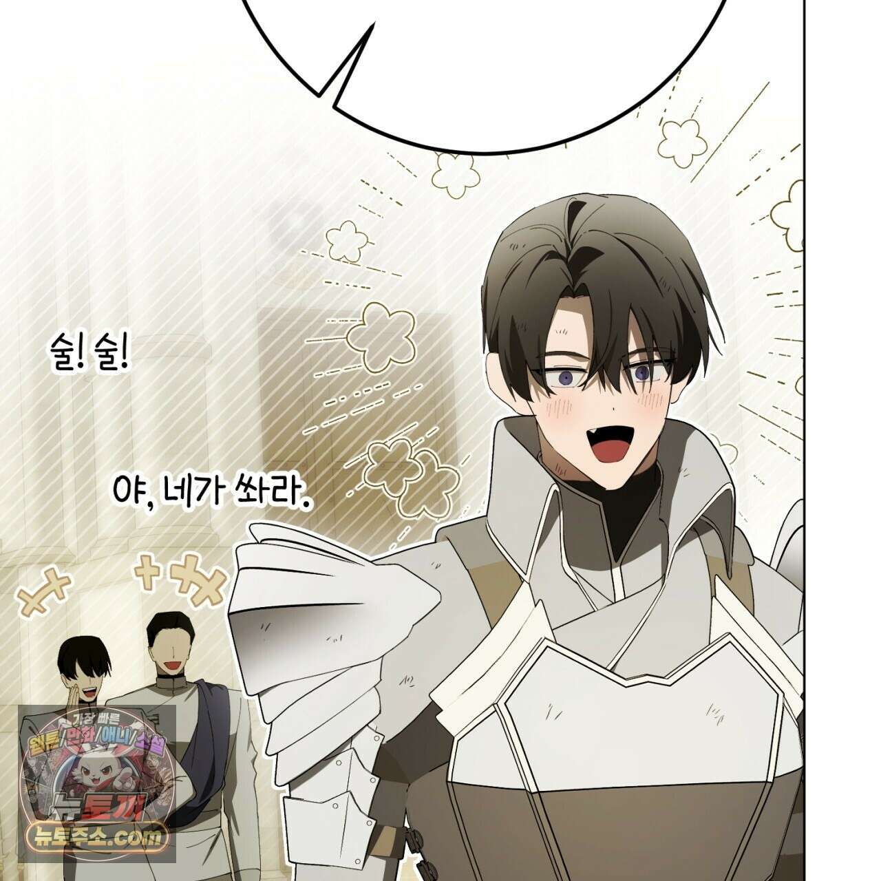 완벽한 저주의 나쁜 예 40화 11