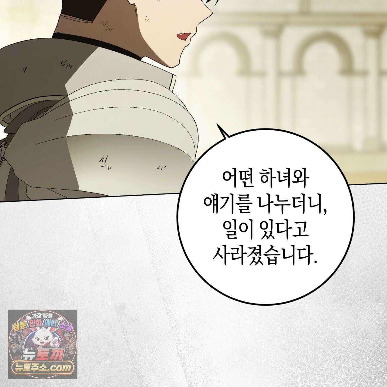 완벽한 저주의 나쁜 예 40화 17