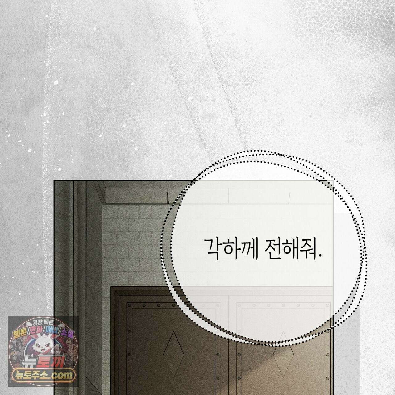 완벽한 저주의 나쁜 예 40화 18