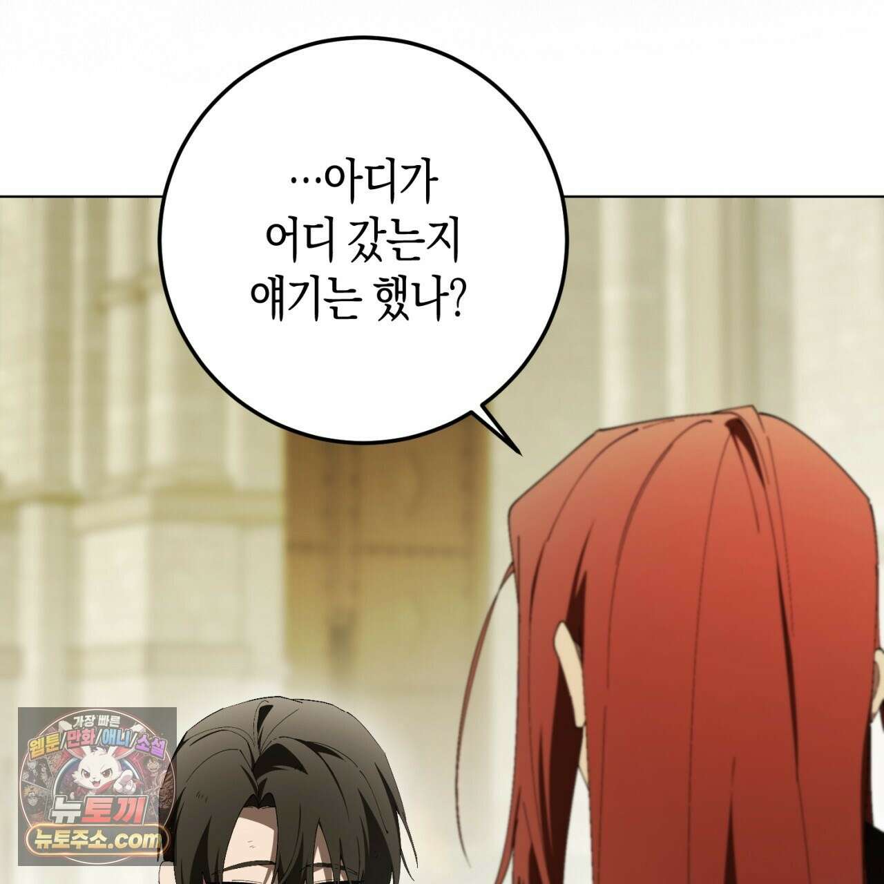 완벽한 저주의 나쁜 예 40화 21