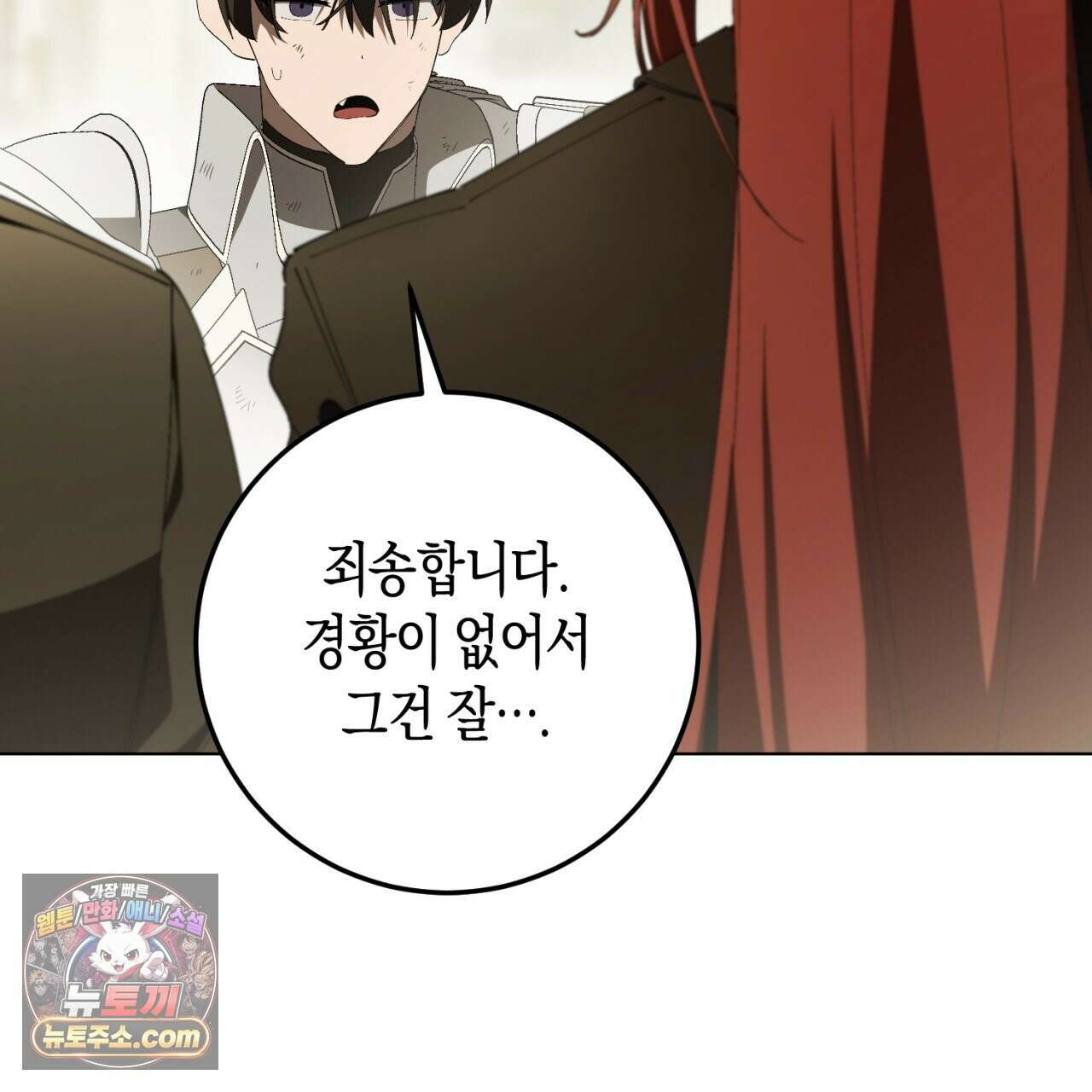 완벽한 저주의 나쁜 예 40화 22