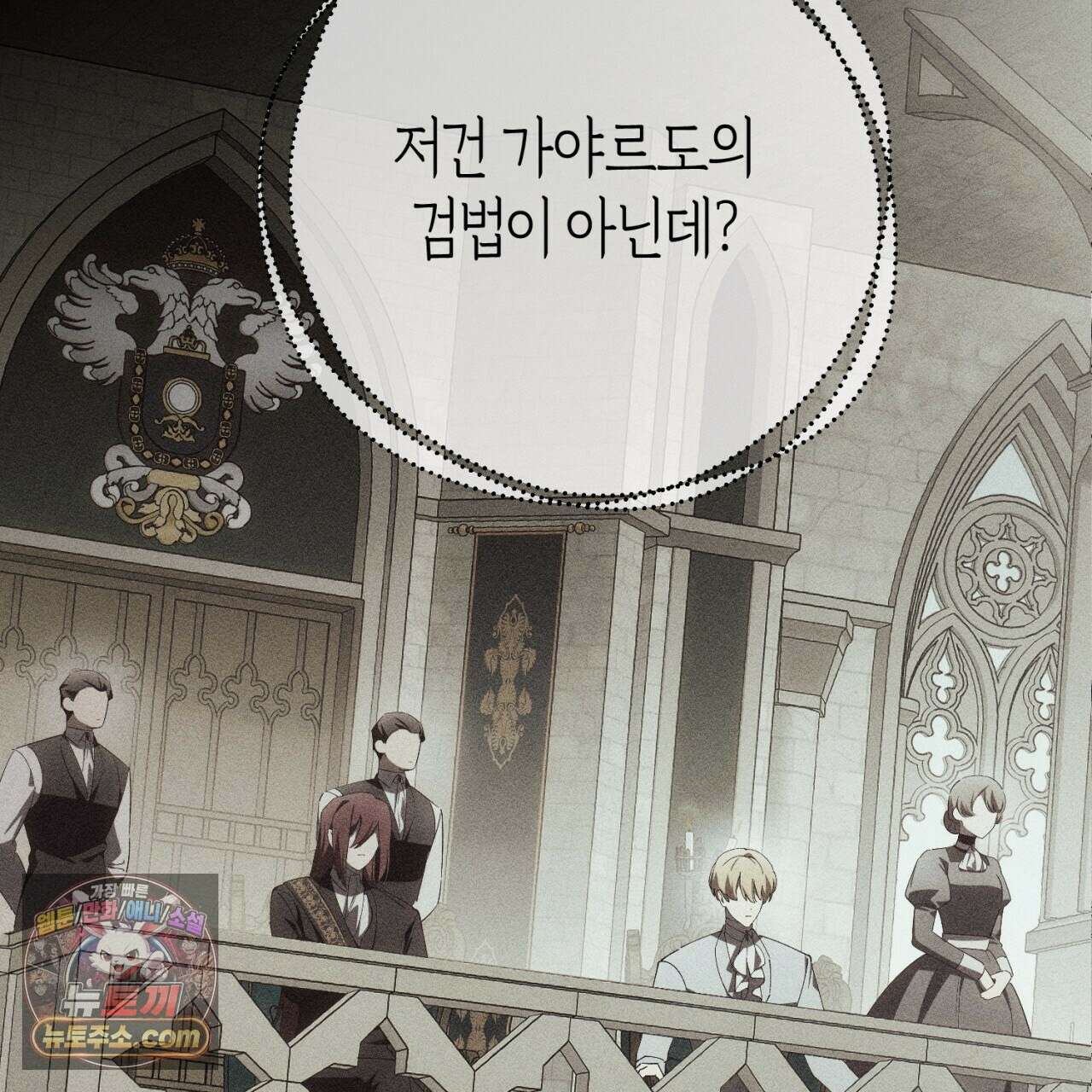 완벽한 저주의 나쁜 예 40화 26