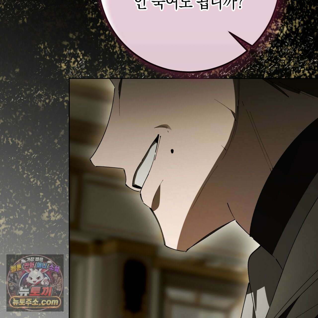 완벽한 저주의 나쁜 예 40화 71