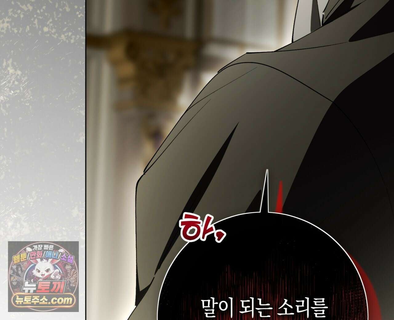 완벽한 저주의 나쁜 예 40화 72