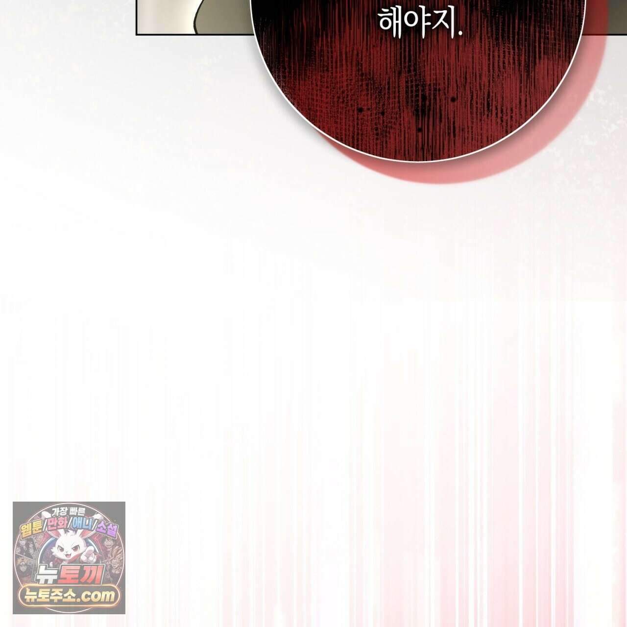 완벽한 저주의 나쁜 예 40화 73