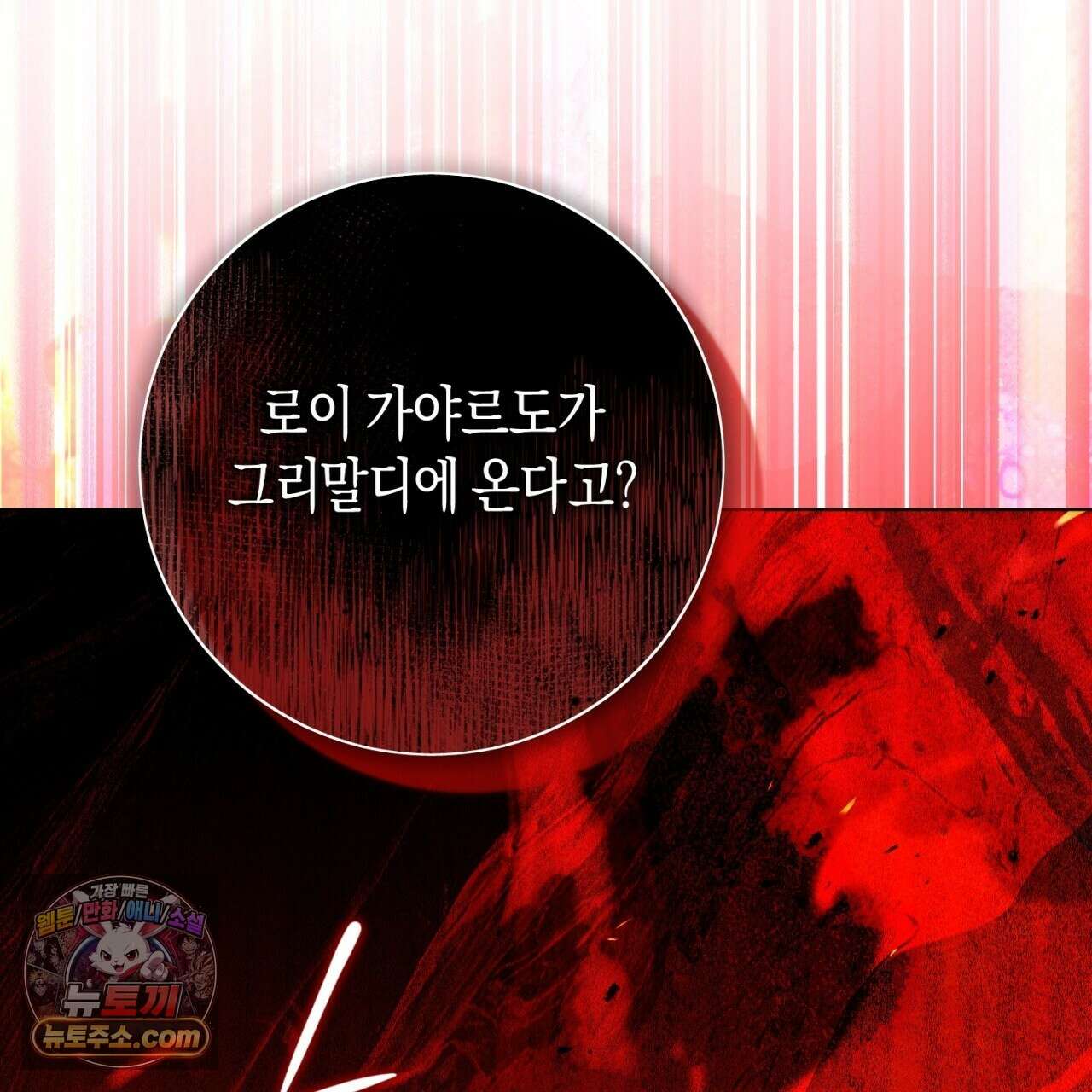 완벽한 저주의 나쁜 예 40화 74