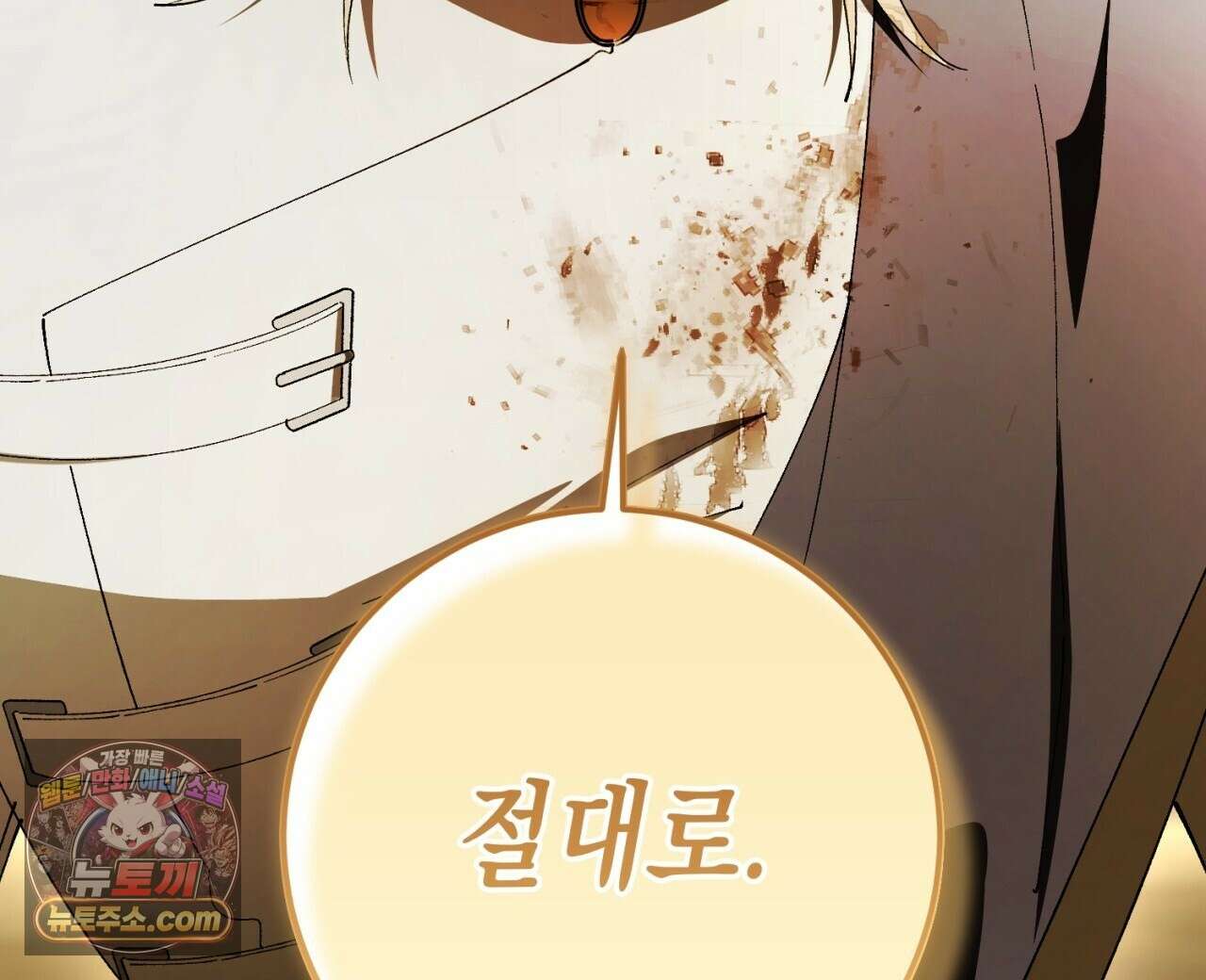 완벽한 저주의 나쁜 예 40화 88