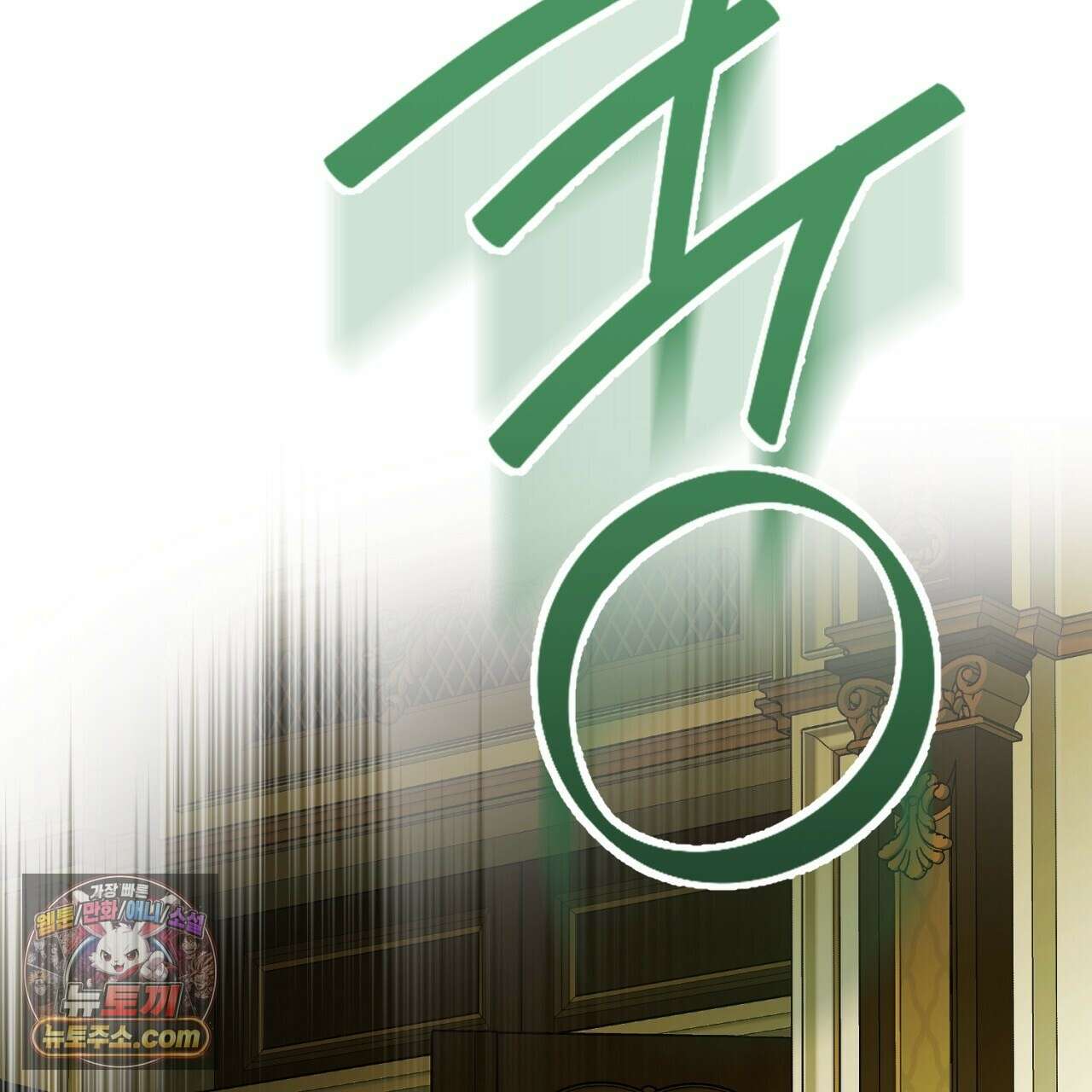 완벽한 저주의 나쁜 예 40화 102