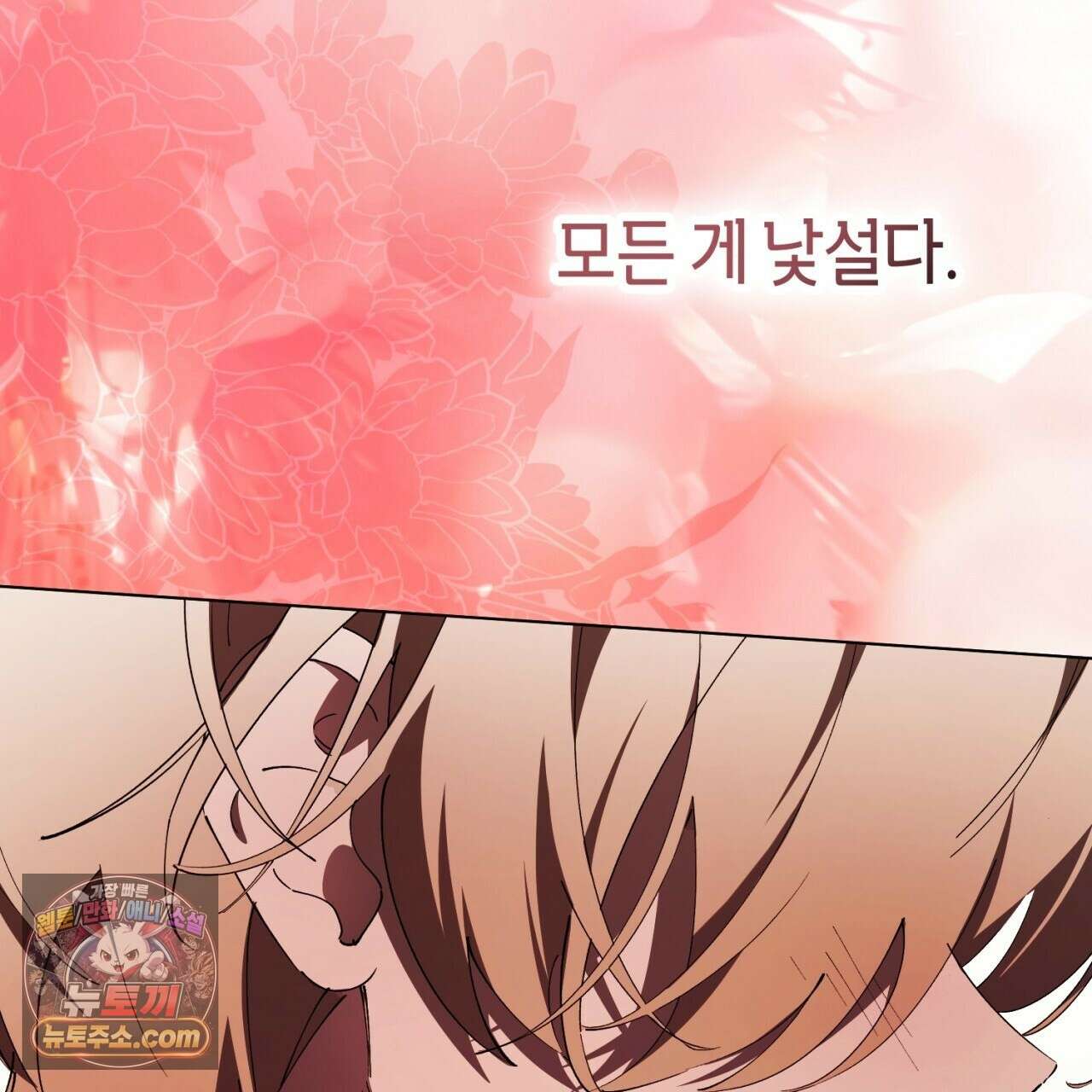 완벽한 저주의 나쁜 예 40화 159