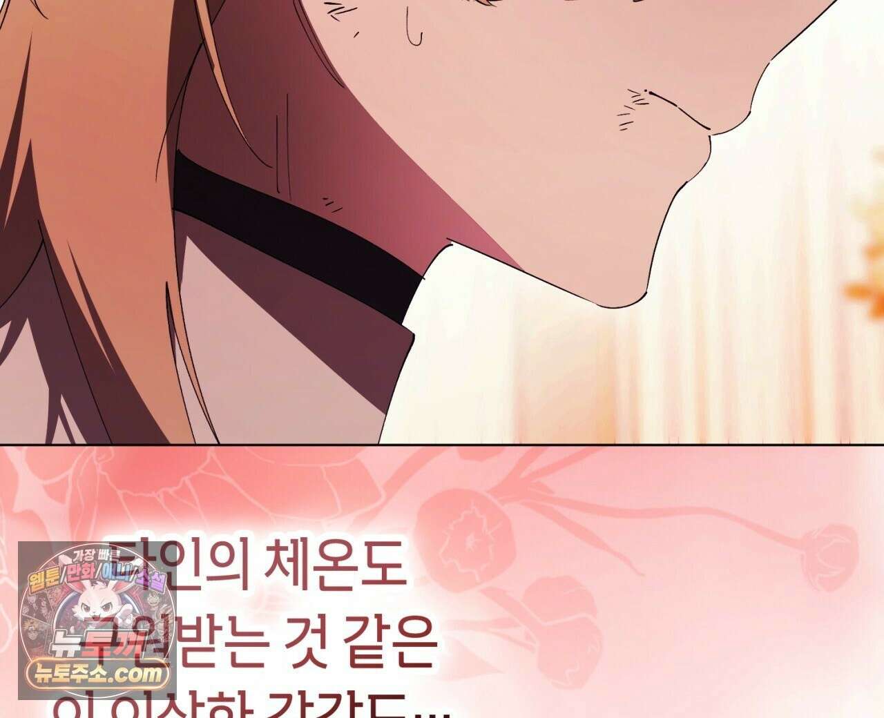 완벽한 저주의 나쁜 예 40화 160