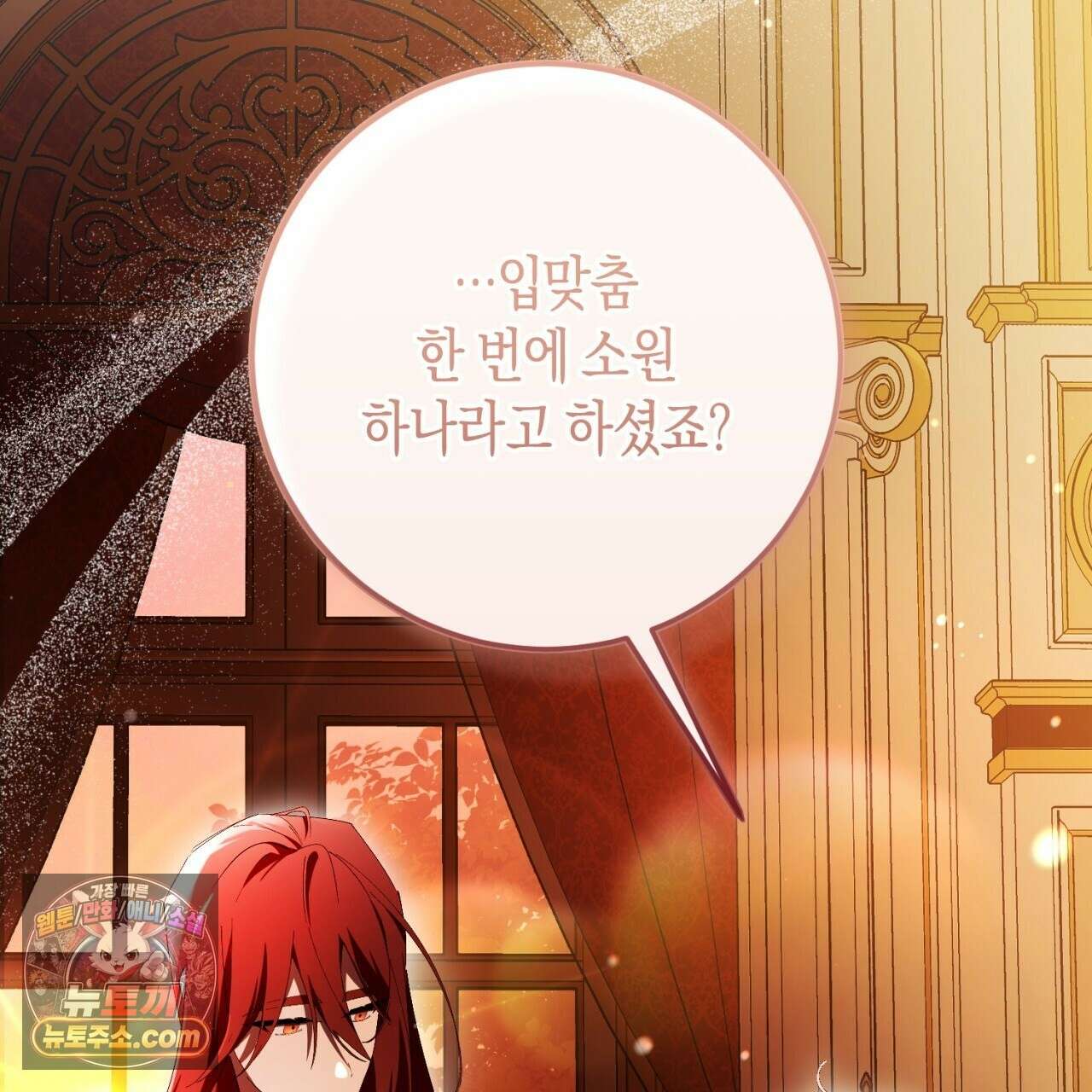 완벽한 저주의 나쁜 예 40화 164