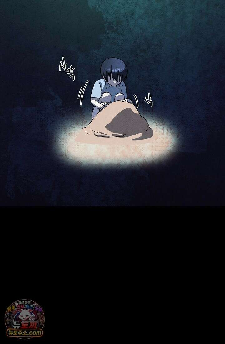 악인찬가 43화 2