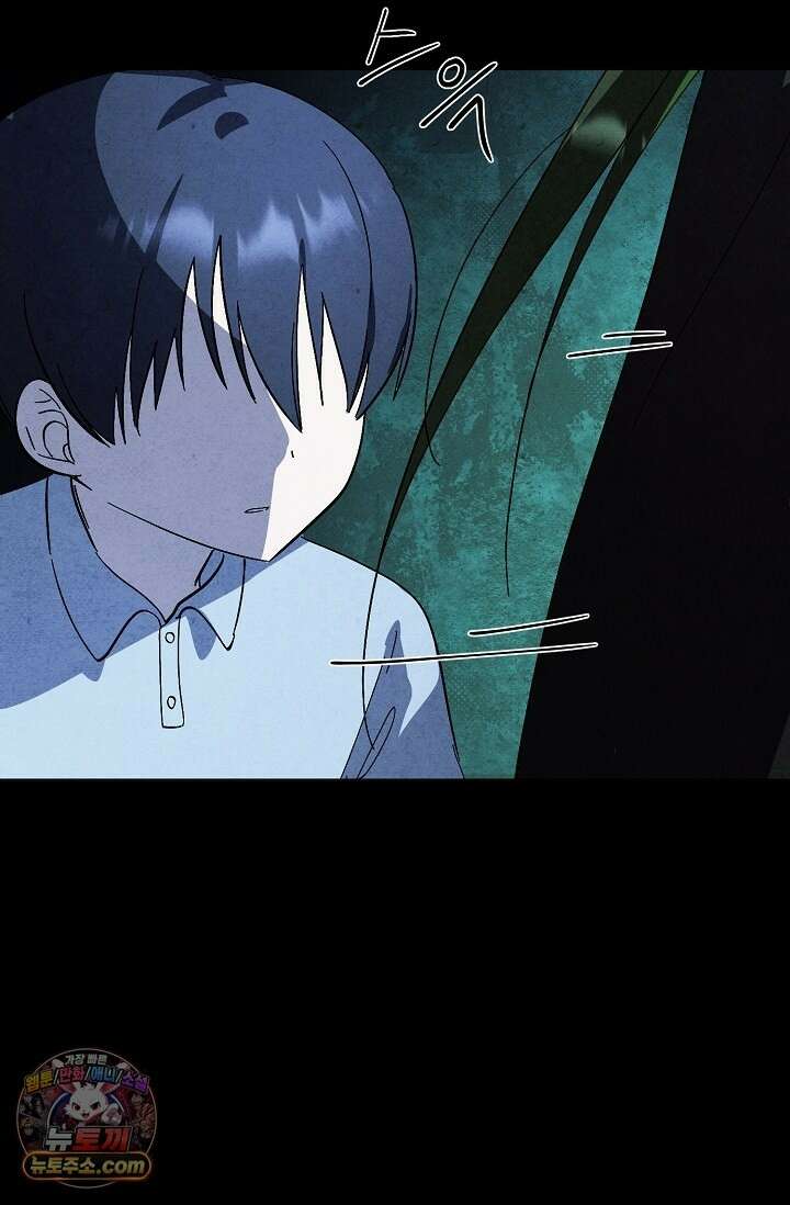 악인찬가 43화 6