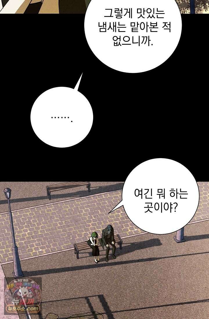악인찬가 43화 16