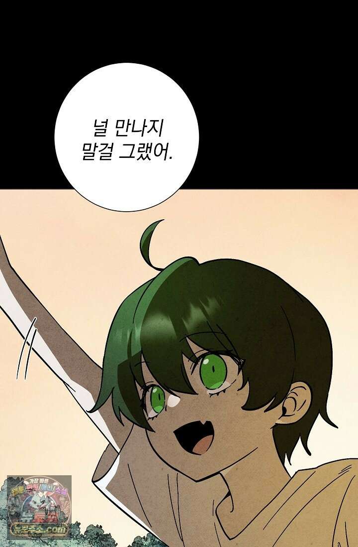 악인찬가 43화 19
