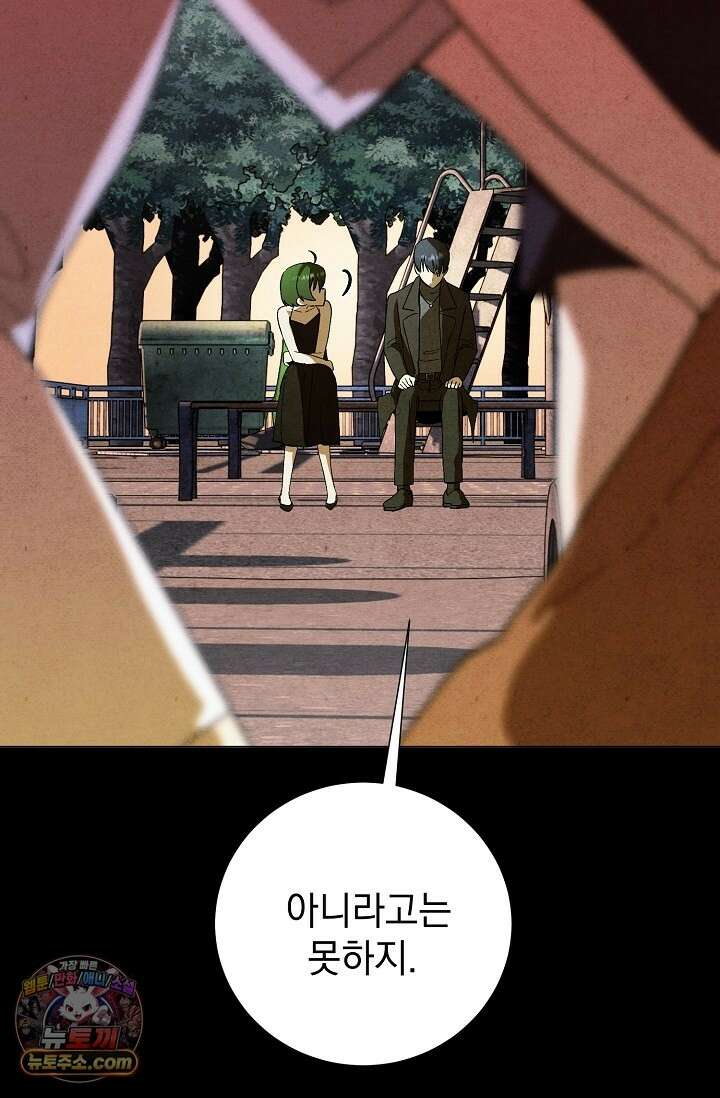 악인찬가 43화 21