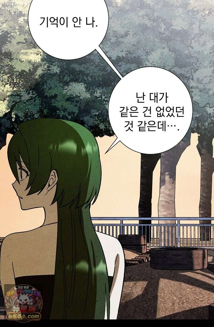 악인찬가 43화 28