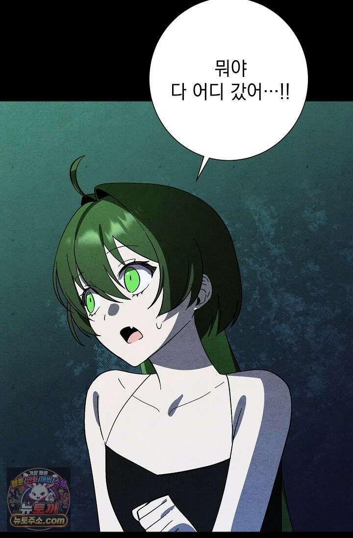 악인찬가 43화 40