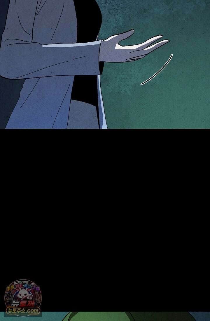악인찬가 43화 42