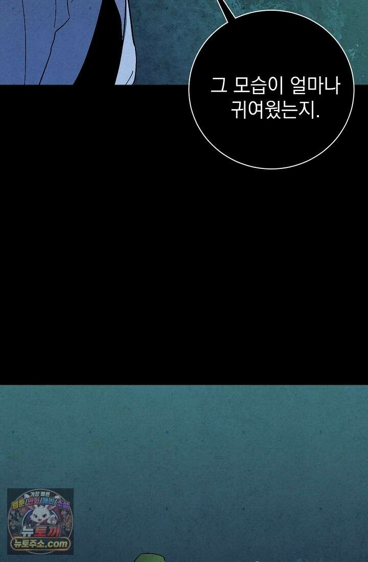 악인찬가 43화 51